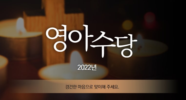 2022년 영아수당